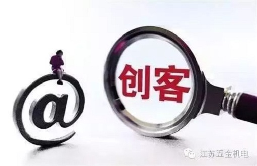 云众创客.jpg